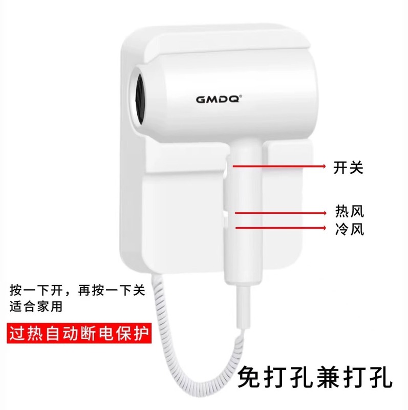 ホテルドライヤー壁掛け式ホテル専用客室浴室トイレ壁掛け式ヘアドライヤー家庭用ヘアケア|undefined