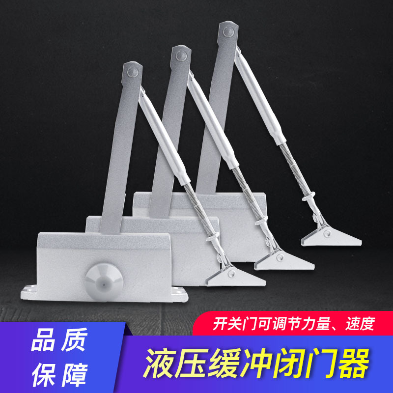 闭门器液压缓冲家用自动关门器防火门消防门闭合器推拉门关门神器