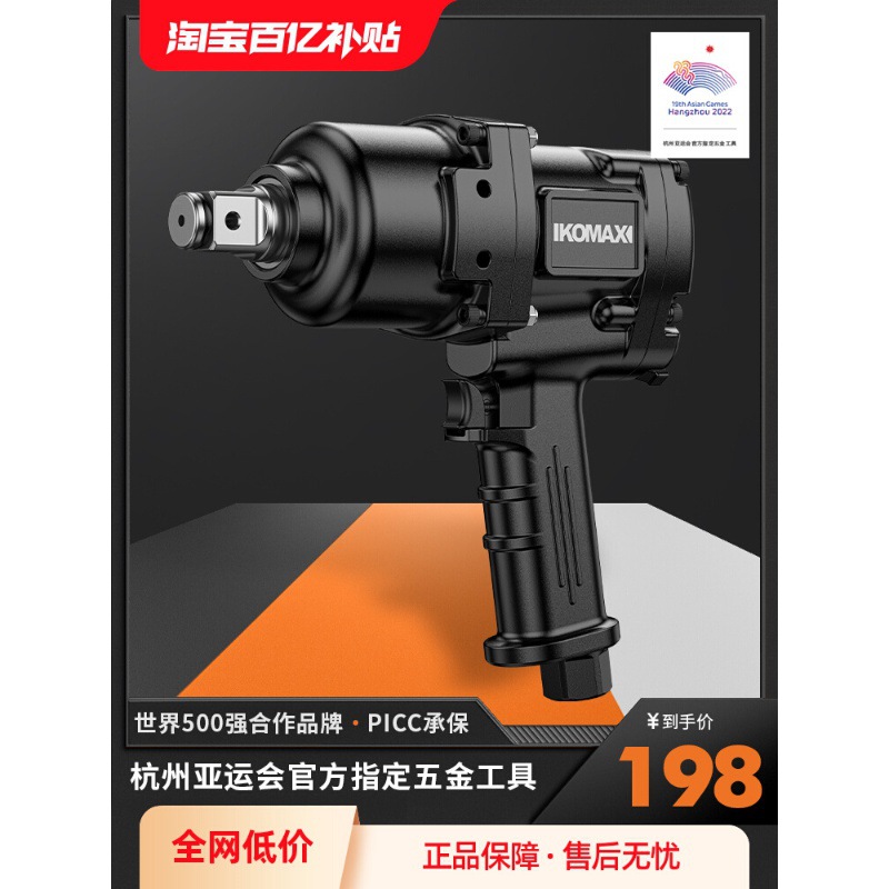 科麦斯工业级1/2大扭力气风炮汽修气动扳机子扳手小风炮气动工具