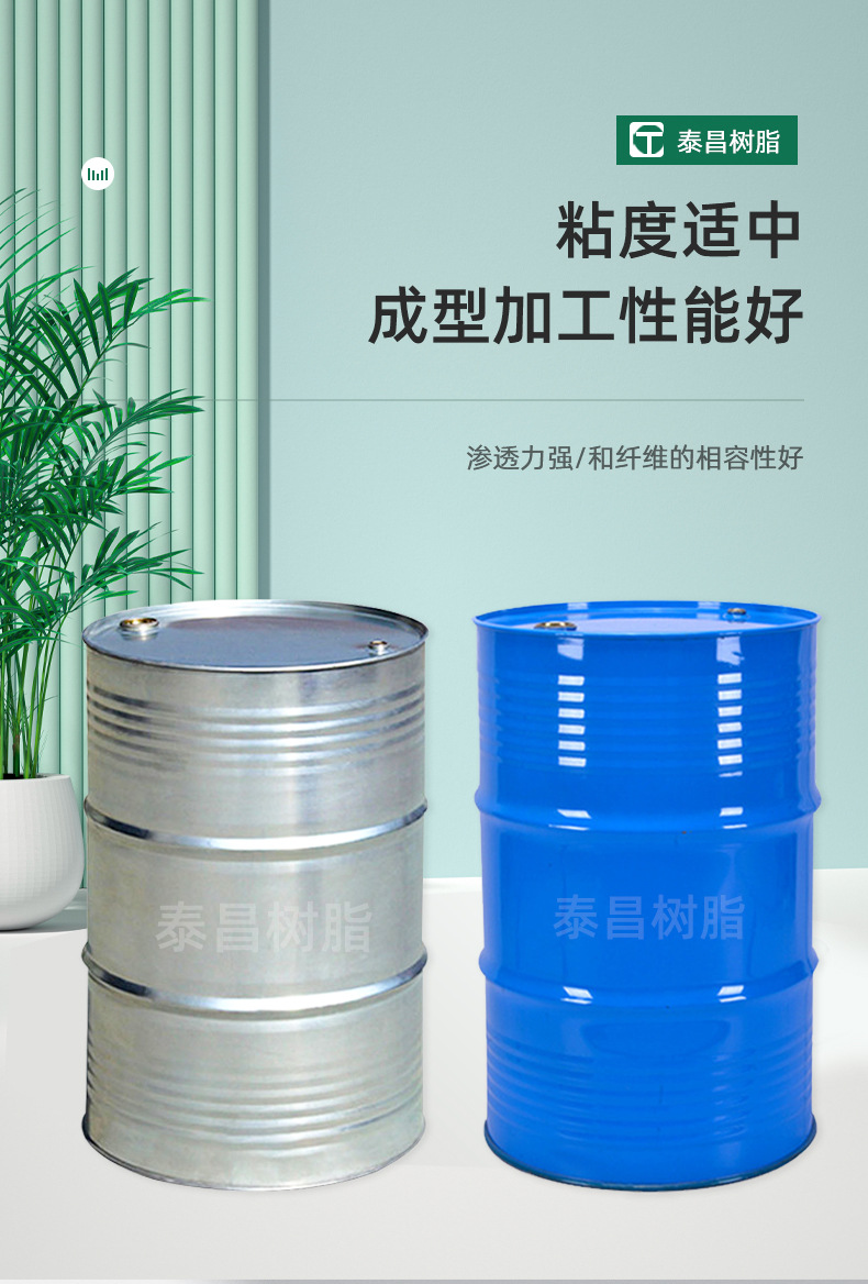 玻璃钢树脂详情页_04