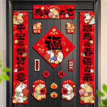 2026新款马年磁吸对联春联批货入户福字门贴春节过年布置新年装饰