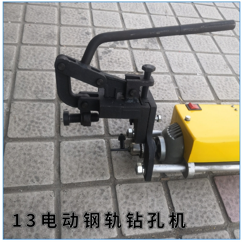 ZG-13B电动钢轨钻孔机 电动钢轨钻孔机 轨道打孔机钢轨打眼机