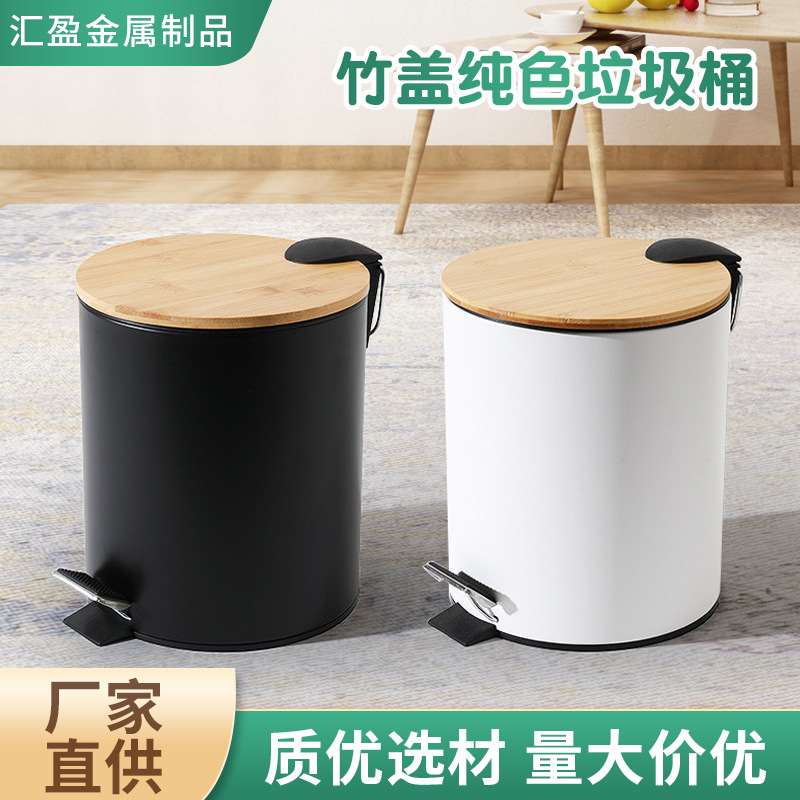 竹盖纯色垃圾桶家用客厅卧室带盖脚踏垃圾桶厨房卫生间脚踩垃圾桶