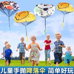 子供のアヒルの手はパラシュートを投げます。幼稚園は鶏を食べます。