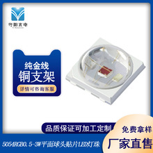 5054RGBƽ�����^�NƬled����0.5-3W LED���l�Ҿ�������̨�߲ʹ�