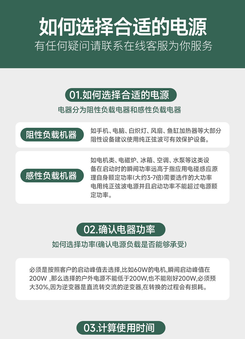 0807绿色锂电池套版-2_01