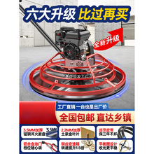 手推式电动混凝土抹光机汽油抹光机水泥路面收光磨平机1米抹平机