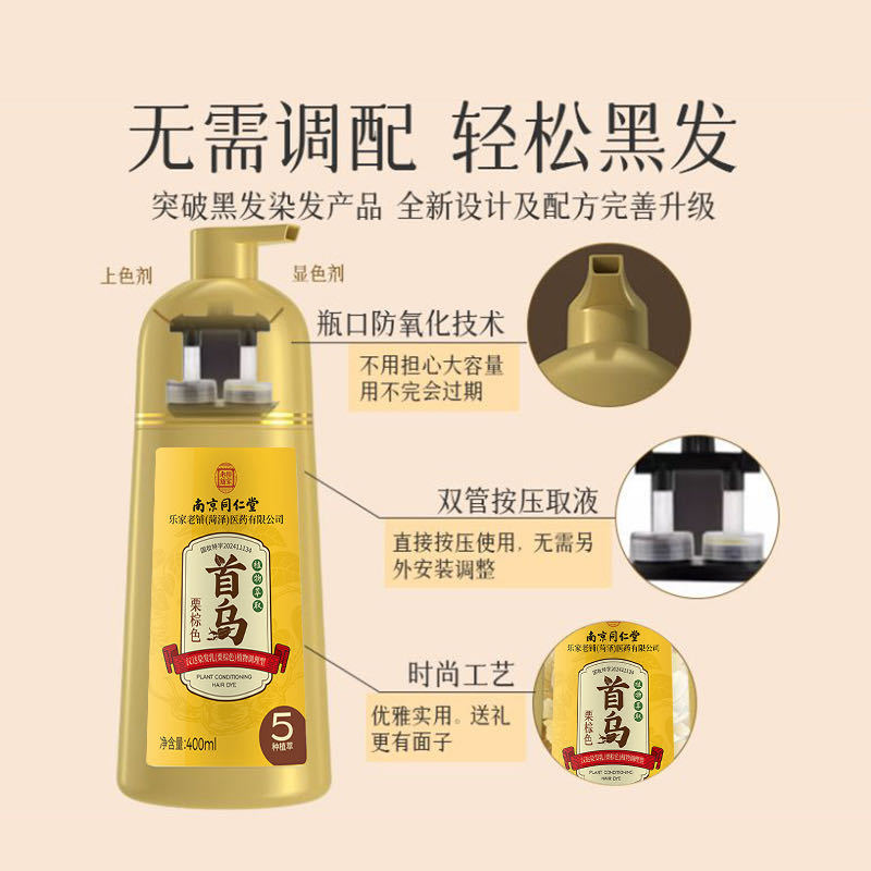 南京銅仁堂ハンダ染毛クリームは、髪を傷めない植物由来の白髪染めクリームで、白髪をカバーし、髪を保護します。|undefined