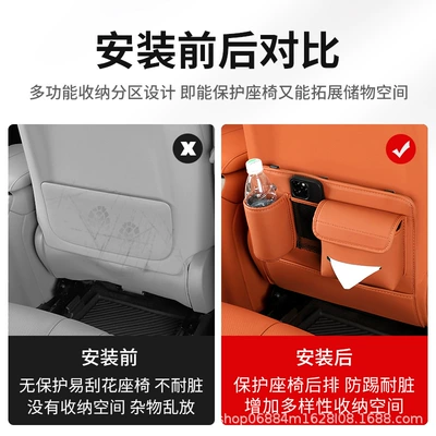 cover special modification accessories — Chair back anti-kick pad
