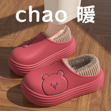 防水月子鞋秋冬季包跟室内家居2025新款毛绒厚底防滑可爱棉鞋女款