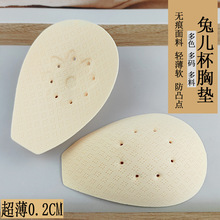 兔儿朵垫片兔耳朵胸垫模杯内衣定型胸杯垫插片批发