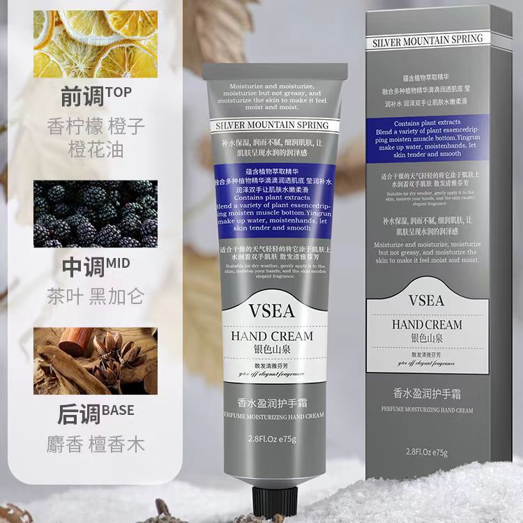 Vseaハンドクリームの若肌秋冬は脂っこくなくて、水を補って保湿します。|undefined