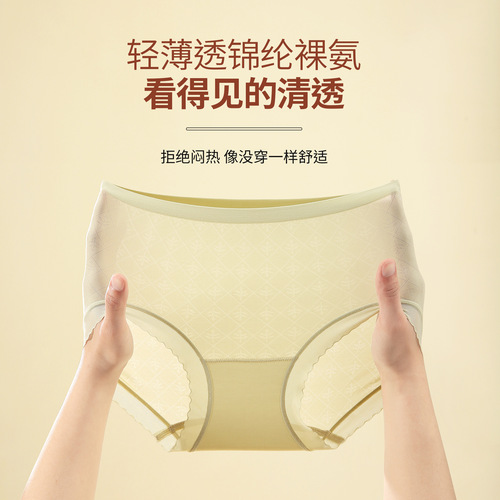 Innerwear Lady Mulberry Silk Antibacterial Thong Summer Thin Midrise Invisible Seamless Breathable Solid Color Invisible Triangle Pants New Arrival