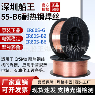 �F؛ֱ��ER80S-B6 ER80S-B2ER80S-G�͟�䓚Ᵽ���zER55-B6/55V -G