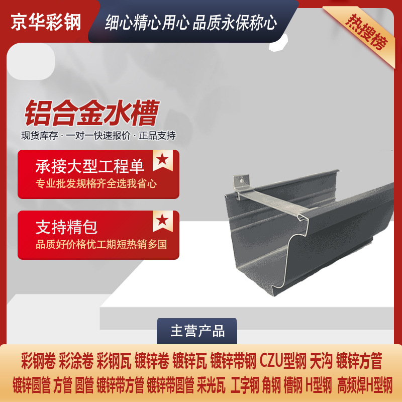 铝合金排水镀锌天沟折弯冲压铁皮U型槽成品檐沟 镀锌水沟