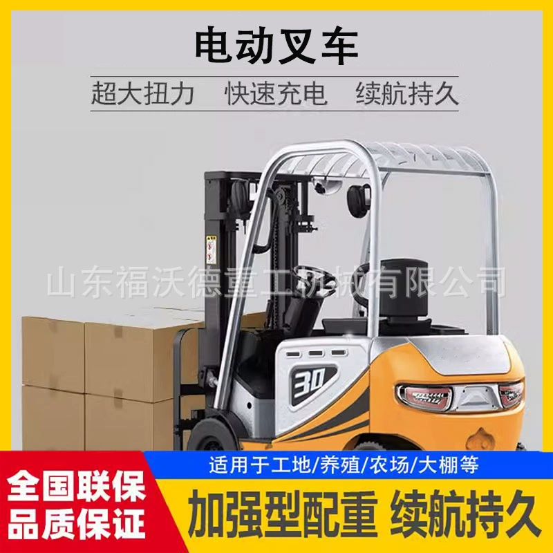 Электропогрузчик с электроприводом, 2-3 тонны, для логистики, с гидравлическим подъемником, складской транспорт, штабелер для погрузки на причале