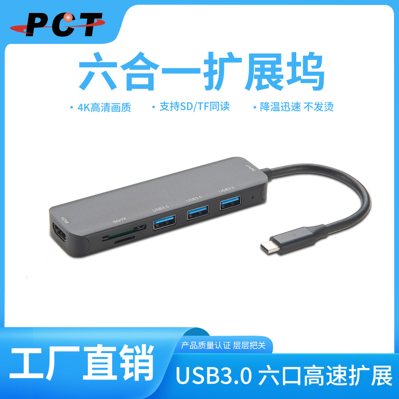 Dual Type-C Hub High-Speed Hub MacBook Pro/Air Docking Station Eight-In-One Usbc Card Reader