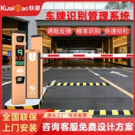 出入口机;平移门;道闸