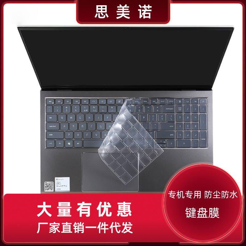 Applicable to Dell 14-inch 5418-inch Lingyue 15.6-inch Lingyue 15Pro5518 protective film computer screen film