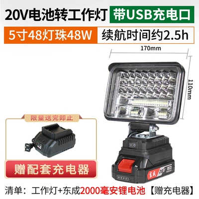Repair Light Wholesale, İşçi projektorları - 20v-5inch-work-light-2000-mah-battery-free-charger
