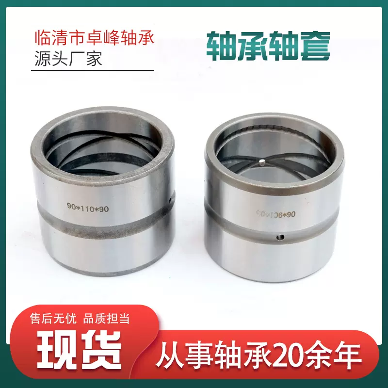 挖掘机衬套钢套40*50*40定做挖掘机斗轴套 定做机械翻边油缸钢套