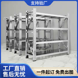 定制304不锈钢货架仓储重型冷库储物架商用多层可调节置物架货架