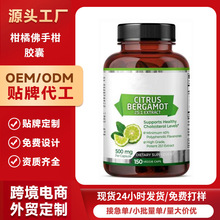 �羳TK���u ���ٷ��ָ�Citrus Bergamot Capsules �S��ֱ�N��OE M