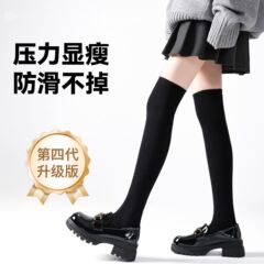压力过膝袜女春秋JK小腿袜显瘦强压黑色长袜大腿纯棉瘦腿长筒袜子