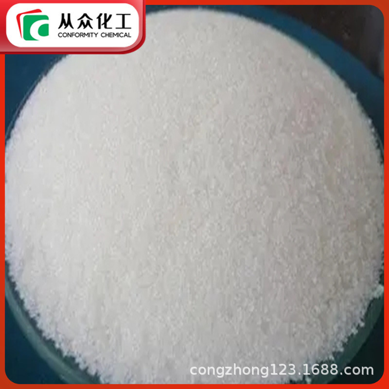 羟甲基磺酸钠 870-72-4 工业级中间体 实力商家高纯苏州直供