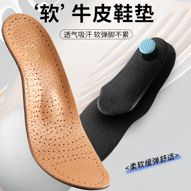 真皮矫形鞋垫男女高足弓支撑鞋垫防臭透气吸汗商务休闲鞋垫