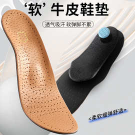 真皮矫形鞋垫男女高足弓支撑鞋垫防臭透气吸汗商务休闲鞋垫