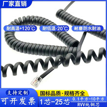 RJ11电话线4P4C电话听筒线电话弹簧线PU材质高弹力螺旋伸缩线