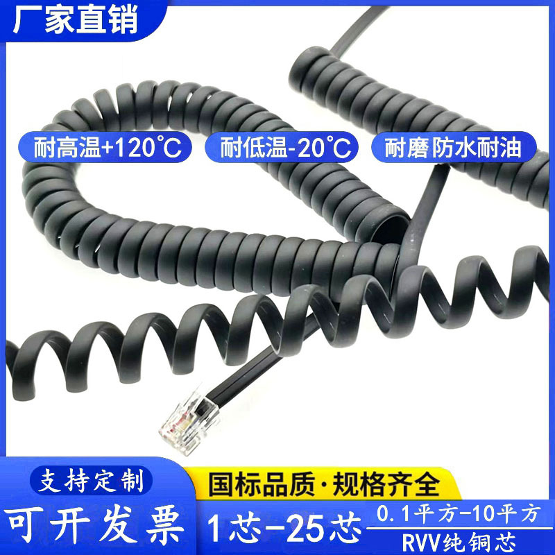 RJ11电话线4P4C电话听筒线电话弹簧线PU材质高弹力螺旋伸缩线