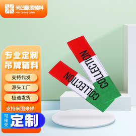 纺织辅料可再生纱线织唛彩色织标服装商标家纺箱包水洗唛潮牌