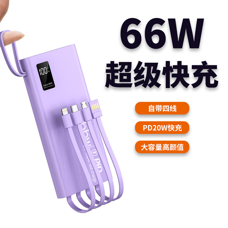Universal nuevo mini banco de potencia auto-cableado 20000 mA PD66W carga rápida con fuente de alimentación móvil de cuatro hilos