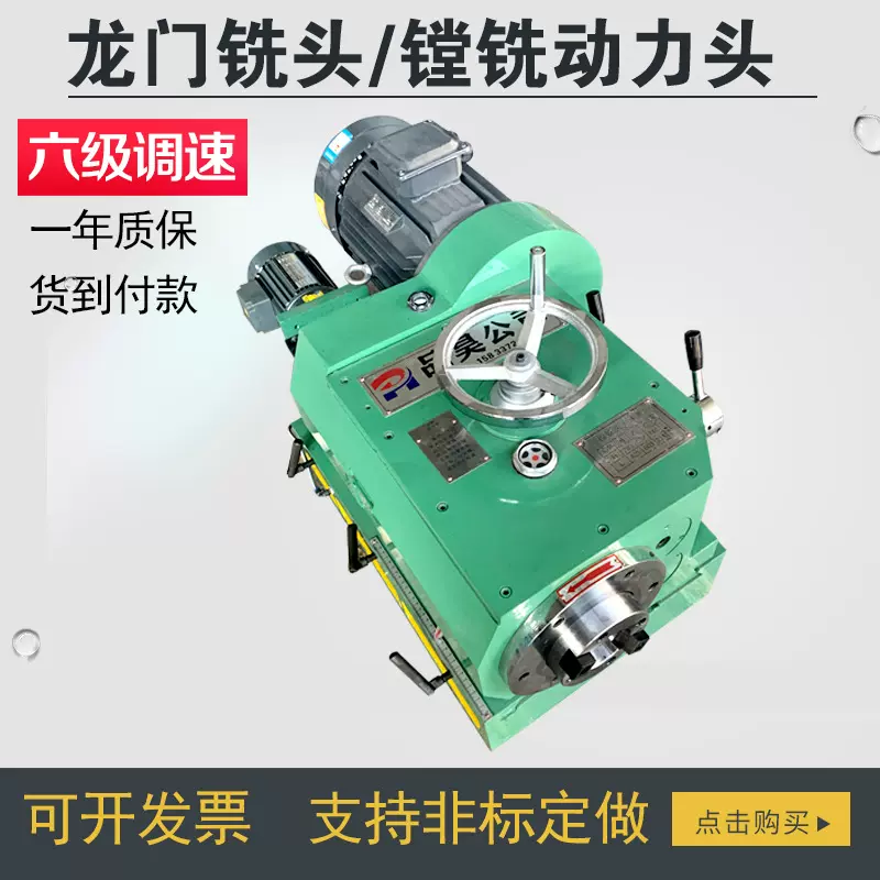 品昊BT50主轴伸缩龙门铣动力头镗铣头侧铣齿轮箱重铣削动力头