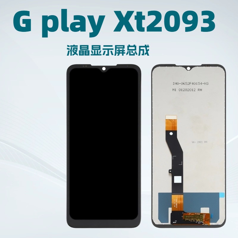 Aplicable a Moto G PLAY (XT2093 / 2021) LCD LCD Panel de pantalla de teléfono móvil