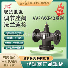 VVF53.15-0.16SIEMENS西门子球铁二通水/汽阀 现货阀体