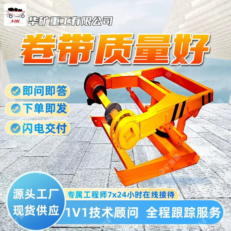 移动便捷卷带装置卷带质量好液压卷带装置JY1000/22液压卷带装置