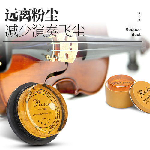 Factory direct sales, large quantity, favorable price, Erhu rosin, professional large violin and stringed instruments, universal dust rosin