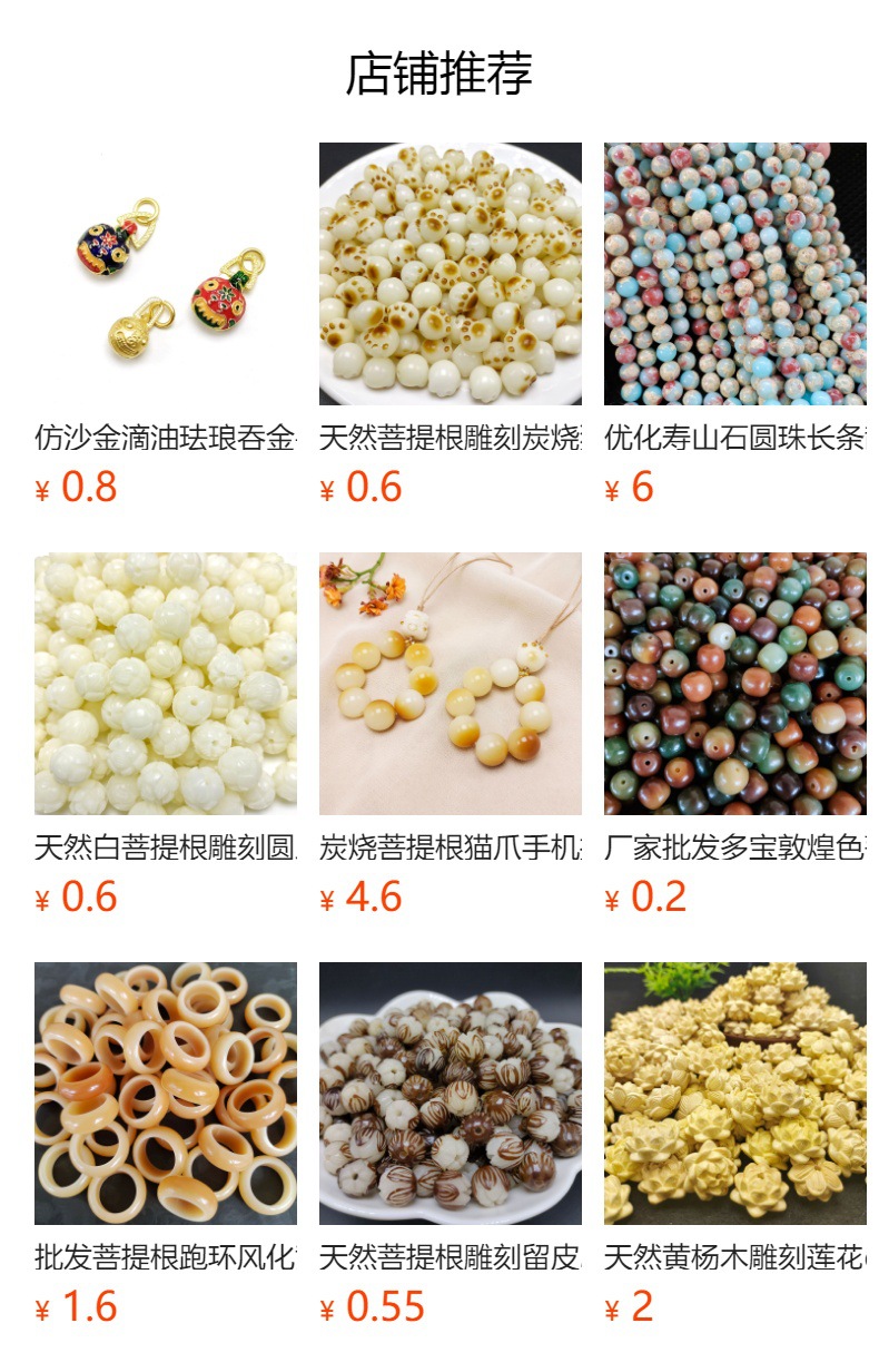 预览状态下无法点击,发布后,可点击跳转到对应的商品页面