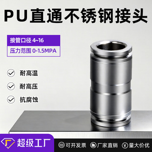 304���P䓚�ܽ��^PU4-6-8-10��Ӹ߉�����ֱͨ���Ԫ���Չ��C