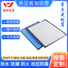 可定制中空板pp万通板塑料瓦楞板隔板垫板围板垫片挡板定制加工