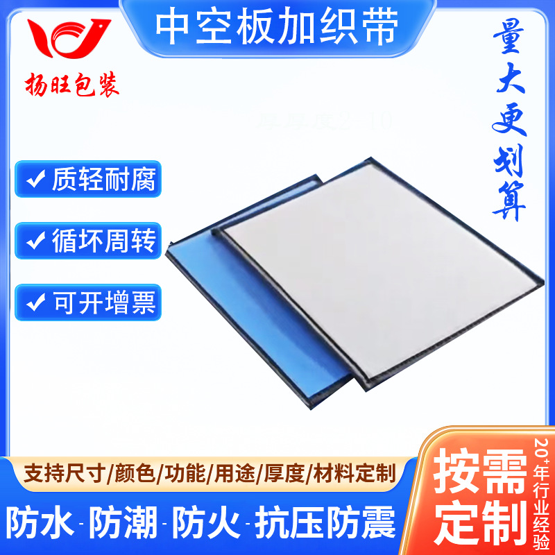 可定制中空板pp万通板塑料瓦楞板隔板垫板围板垫片挡板定制加工