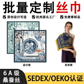 丝巾;围巾;围巾配件