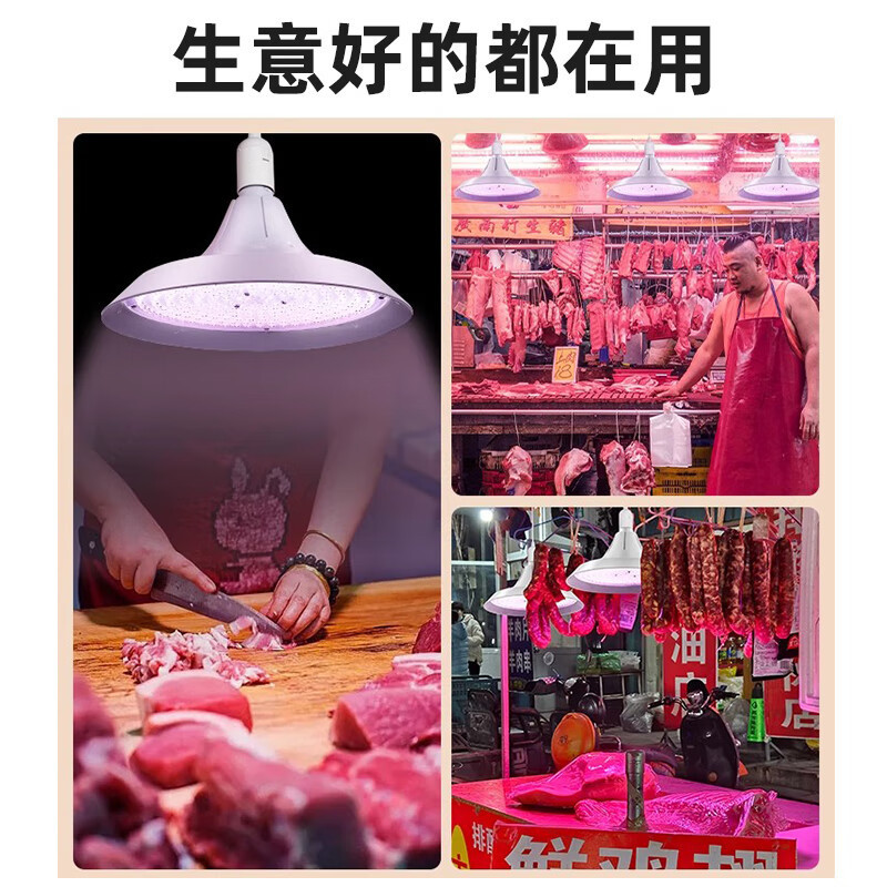 新しい国家標準フルスペクトル LED 生鮮食品市場特別な豚肉冷蔵生肉 e27 ネジ口白色光省エネ照明|undefined