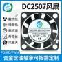 直流散热工业定制风扇