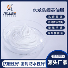 艾仑宝水龙头陶瓷阀芯铜阀芯食品级密封防水润滑脂密封圈硅脂