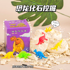 創意考古学恐竜卵化石掘削玩具DIY手作り益智盲箱露店幼稚園奨励プレゼント