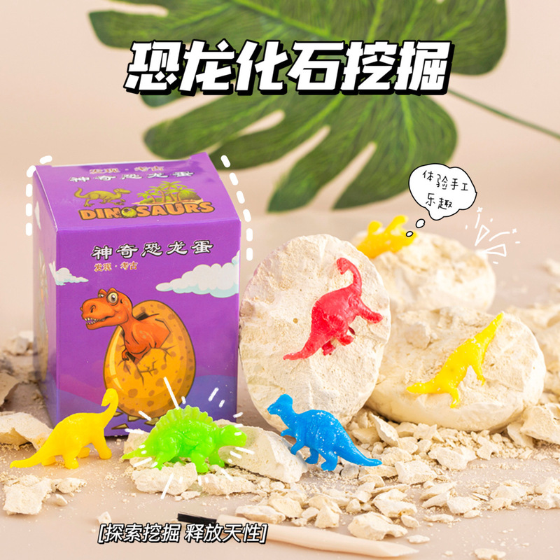 創意考古学恐竜卵化石掘削玩具DIY手作り益智盲箱露店幼稚園奨励プレゼント|undefined